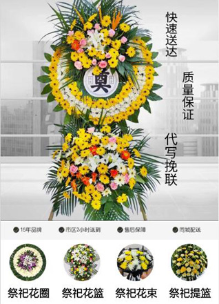 安徽池州市石台县大演乡花圈代送